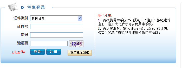 15年江苏省级机关遴选公务员报名入口 18 22日 江苏公务员考试网